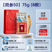 正官庄 6年根高丽参良参 50支 75g 礼盒装