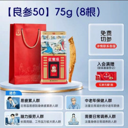 正官庄 6年根高丽参良参 50支 75g 礼盒装