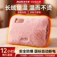 奥克斯 热水袋暖手宝暖水袋暖宝宝充电防爆自动断电正品国标3C认证长毛绒