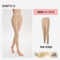 三福 女秋季羊毛轻塑无痕肌底衣保暖内衣 修身秋衣秋裤套装