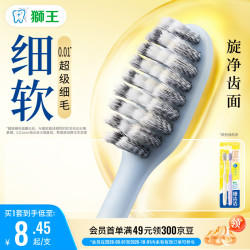 狮王 细齿洁系列 弹力旋净牙刷 2支