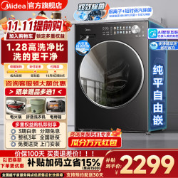美的 滚筒洗衣机  MG12L1PRO