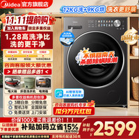 美的 滚筒洗衣机  MD12L1PRO