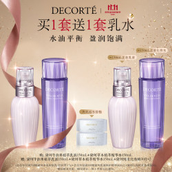 黛珂 草本植萃水牛油果乳液护肤品套装150mL 保湿控油祛痘