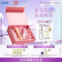 DHC 橄榄护唇膏 1.5ｇ+草莓果香护唇膏2.3g 保湿滋润温和教师节礼物
