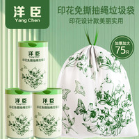 洋臣 家用塑料抽绳垃圾袋 2大卷共200只