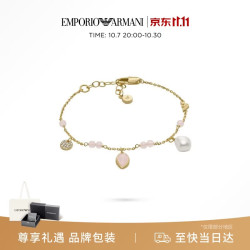 EMPORIO ARMANI 女士手链珍珠百搭手链生日礼物送女友EGS3118710