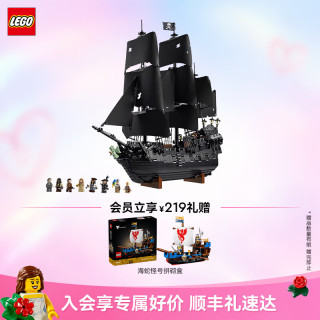 乐高 积木 杰克·史派罗黑珍珠号海盗船 10365