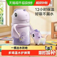 88VIP：babycare 独角兽儿童保温杯婴儿宝宝吸管水杯学饮杯奶瓶小月龄