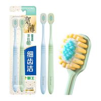 百亿补贴：狮王 2支装狮王LION细齿洁宽薄宽头软毛牙刷茶抗敏家庭懒人口腔清洁
