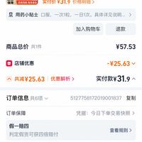 订单截图缩略图