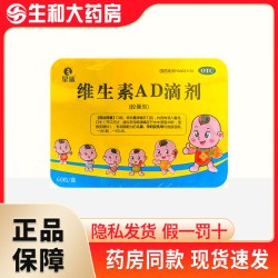 星鲨 维生素AD滴剂(胶囊型) 1800U:600U*60粒/盒