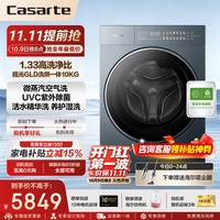 卡萨帝 揽光GLD洗烘一体 10KG家用全自动变频滚筒洗衣机 养护湿洗 空气洗