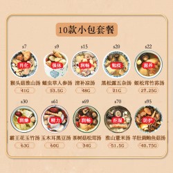 膳太 病后术后滋补炖品套餐10款广东养生煲汤料包送礼药膳干货补品