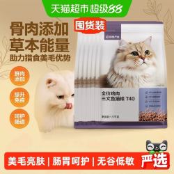 网易严选 全价猫粮三文鱼鸡肉T40美毛配方幼猫成猫适用长期囤货 1.5kg*4袋