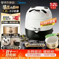 美的 萌兰小熊猫电饭煲家用小型1-2人1.2L电饭锅宿舍DIY抗菌白玉釜煮粥米饭锅 JA123