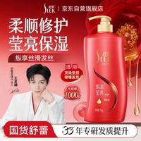 舒蕾 山茶花焗油莹亮去屑洗发露 1L