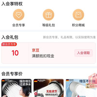 GUGUGO卫浴旗舰店，入会10京豆，关注3京豆，签到1京豆