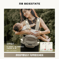 贝易 皇室腰凳婴儿背带宝宝轻便透气四季二合一