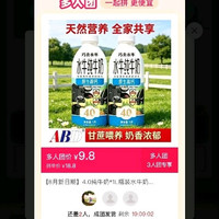 水牛奶1l拼多多三人团