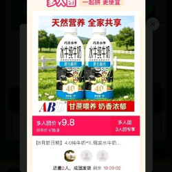 水牛奶1l拼多多三人团
