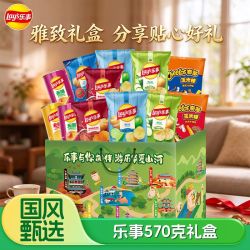 乐事 薯片礼包570g零食礼盒装追剧办公室宿舍解馋零食送礼零食出游