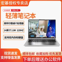 宏碁 商务办公英特尔酷睿i7-13620H设计娱乐剪辑通用学生2.8K高刷120HZ便携笔记本电脑
