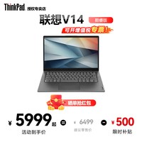 ThinkPad 联想扬天V14  酷睿Core5-320/ I5-13420H 16G/512G 14英寸新款笔记本办公控税学习笔记本电脑官方授权专卖店