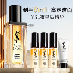 YSL 圣罗兰 夜皇后悦享青春精华液 30ml