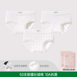 都市丽人 内裤女士纯棉2026新款10a级抗菌无痕透气少女生三角短裤