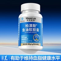 萊特維健 莱特维健深海鱼油软胶囊中老年成人鱼肝油补充omega3官方旗舰店