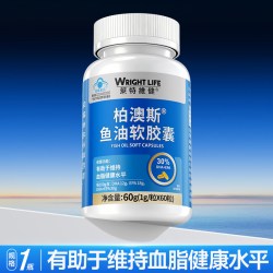 萊特維健 莱特维健深海鱼油软胶囊中老年成人鱼肝油补充omega3官方旗舰店