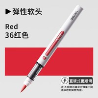 得力 单只直液式软头丙烯马克笔单支美术小学生画画笔儿童水彩笔记号笔 1支