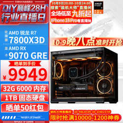华硕 全家桶 AMD锐龙R7 7800X3D+RX9070GRE整机