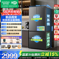 容声 战神556L双净双系统法式多门电冰箱