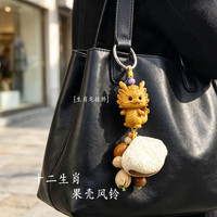 木易 黄金檀木雕刻十二生肖森系果壳摇铃钥匙扣挂件包包挂饰木质工艺品 黄金檀木生肖果壳挂件【牛】