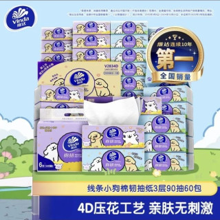维达 抽纸 3层*90抽*60包