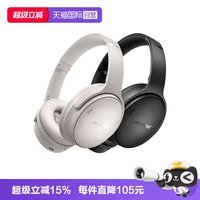 BOSE QC45 主动降噪 头戴式无线蓝牙耳机