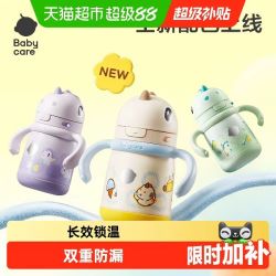babycare 独角兽儿童保温杯婴儿宝宝吸管水杯学饮杯奶瓶幼儿园上学