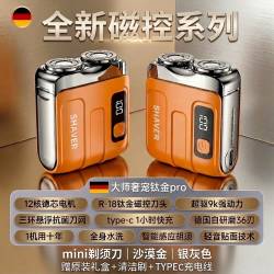 刮胡刀电动剃须刀男士2026新款便携式全身水洗小钢炮胡须官方干净