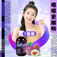 邻品 西梅汁益生元浓缩果汁纤维果饮大餐救星排西梅汁便官方旗舰店1254