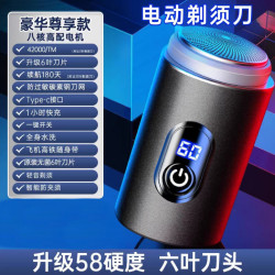 刮胡刀电动剃须刀男士2026新款便携式全身水洗小钢炮胡须官方干净
