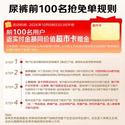布班迪 倾芯柔Air婴儿拉拉裤XL64片夏季超薄婴儿尿不湿