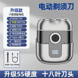 兜兜鸟 电动剃须刀