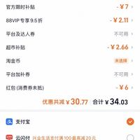 订单截图缩略图
