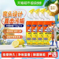 88VIP：威猛先生 深层洁厕啫喱750g*4瓶
