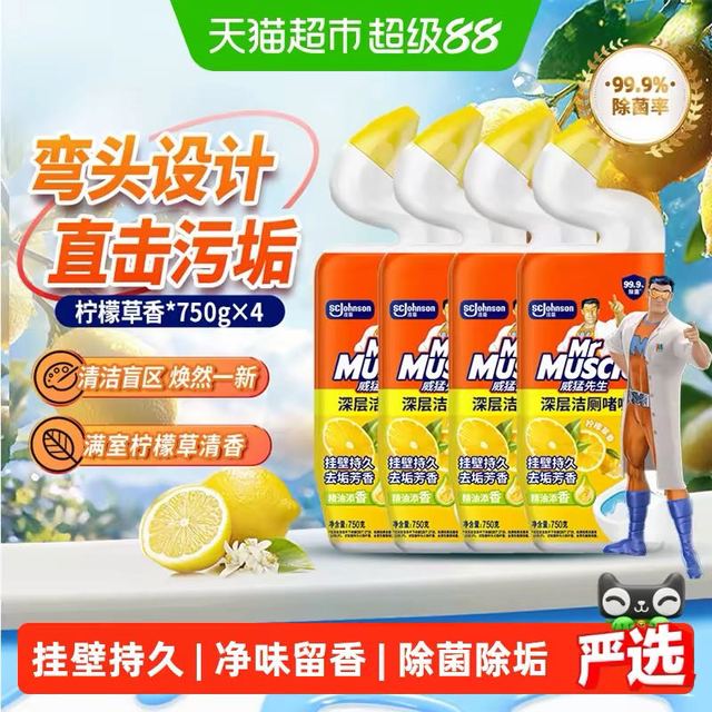 淘金币可用、88VIP：威猛先生 深层洁厕啫喱750g*4瓶