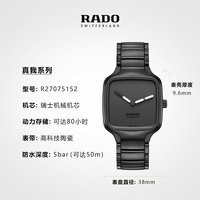 RADO R27075152 真我系列黑镜设计师合作款机械腕表