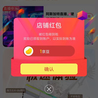 阿斯加特京东自营旗舰店关注一下店铺领京豆实测1豆，来领简单。