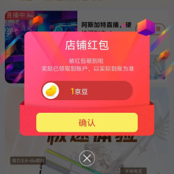 阿斯加特京东自营旗舰店关注一下店铺领京豆实测1豆，来领简单。